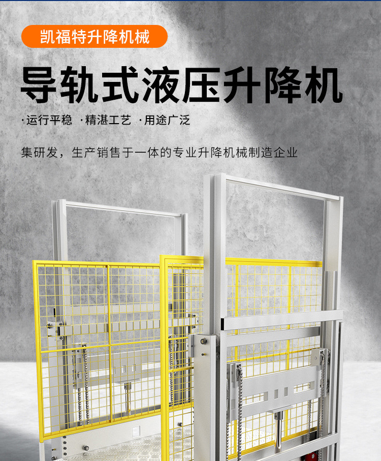 龙陵液压货梯厂家一站式服务内容
